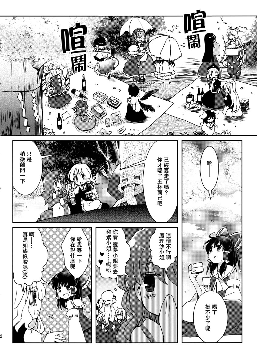 薄暮的幸福之歌韩漫全集-全一话无删减无遮挡章节图片 