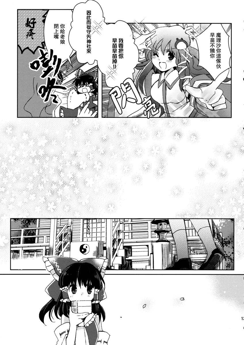 薄暮的幸福之歌韩漫全集-全一话无删减无遮挡章节图片 