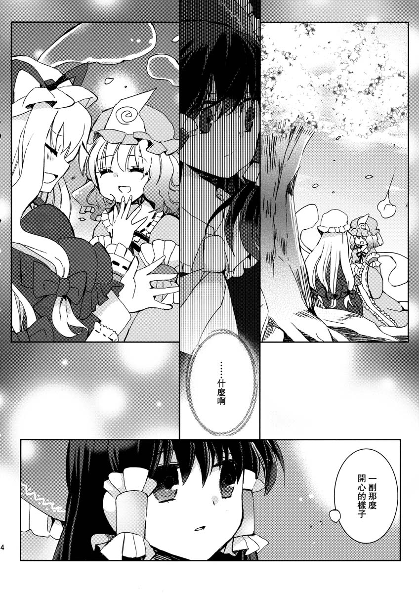 薄暮的幸福之歌韩漫全集-全一话无删减无遮挡章节图片 