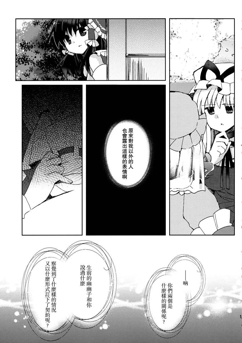 薄暮的幸福之歌韩漫全集-全一话无删减无遮挡章节图片 