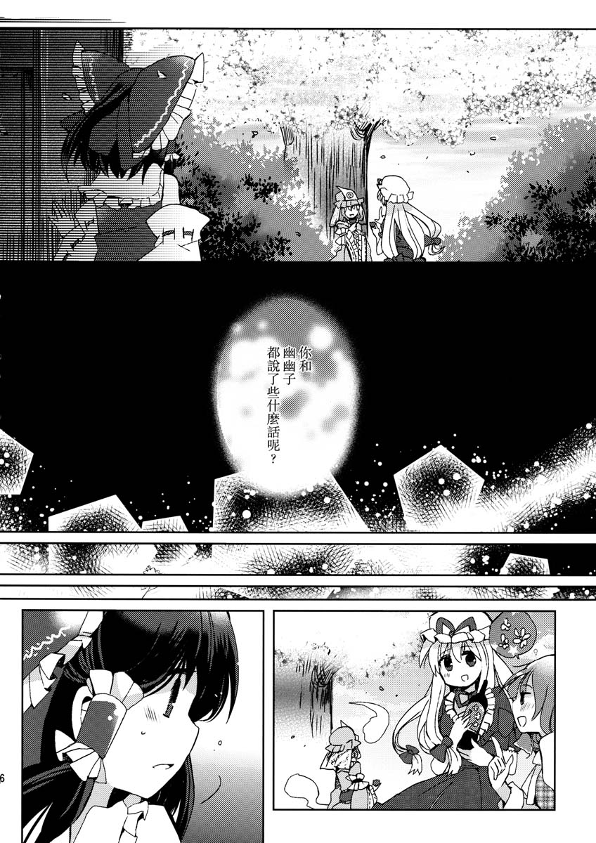 薄暮的幸福之歌韩漫全集-全一话无删减无遮挡章节图片 