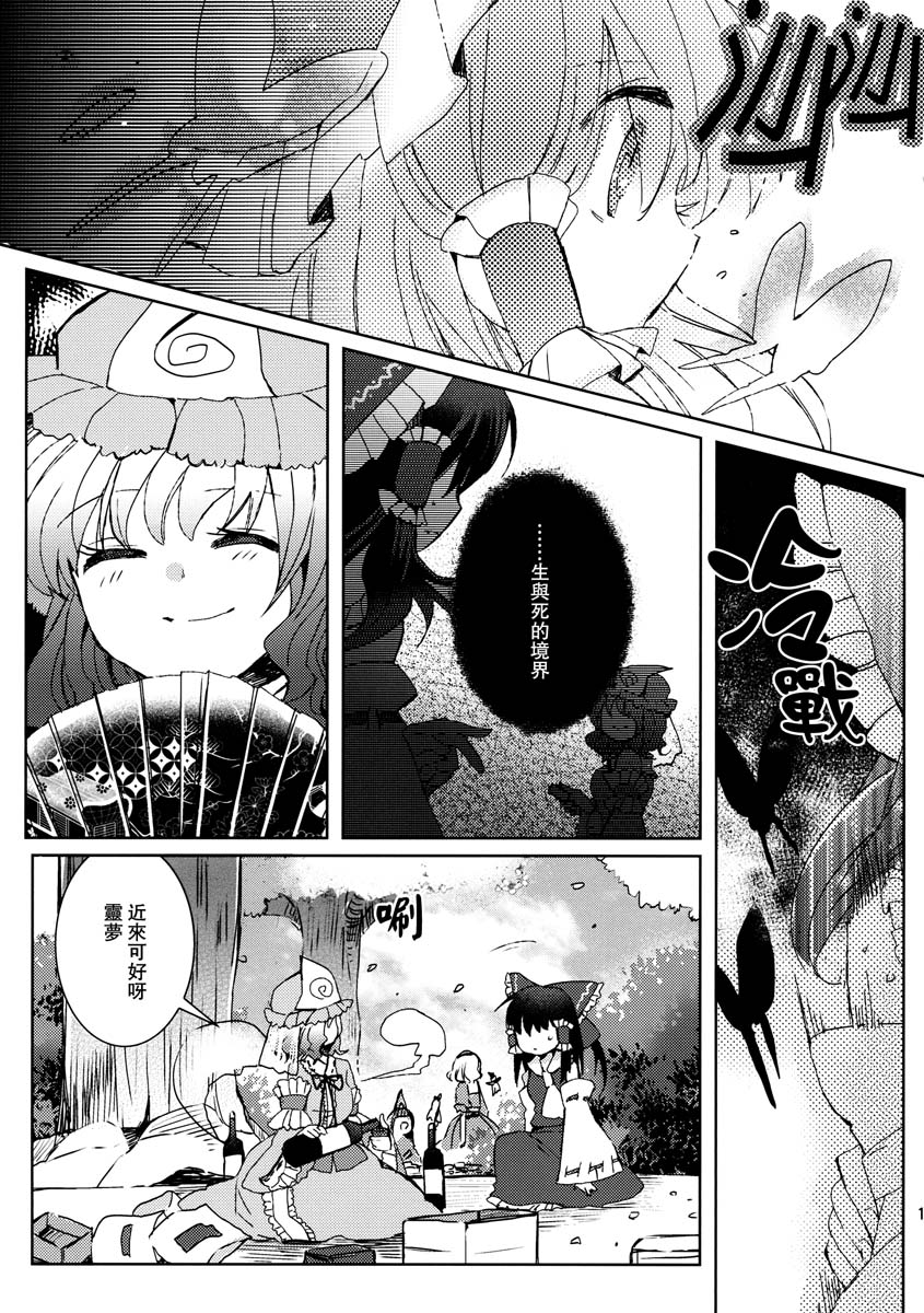 薄暮的幸福之歌韩漫全集-全一话无删减无遮挡章节图片 