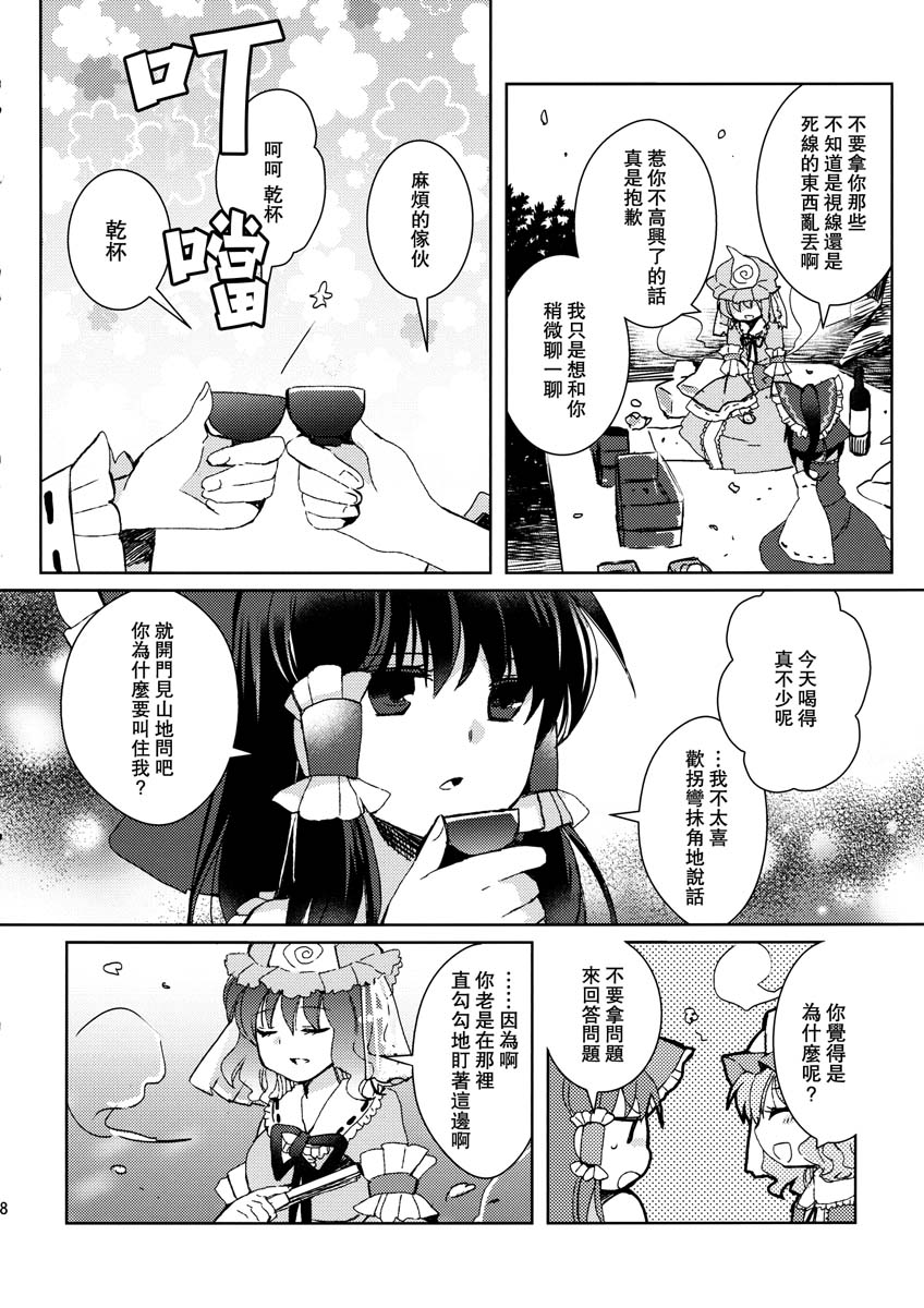 薄暮的幸福之歌韩漫全集-全一话无删减无遮挡章节图片 