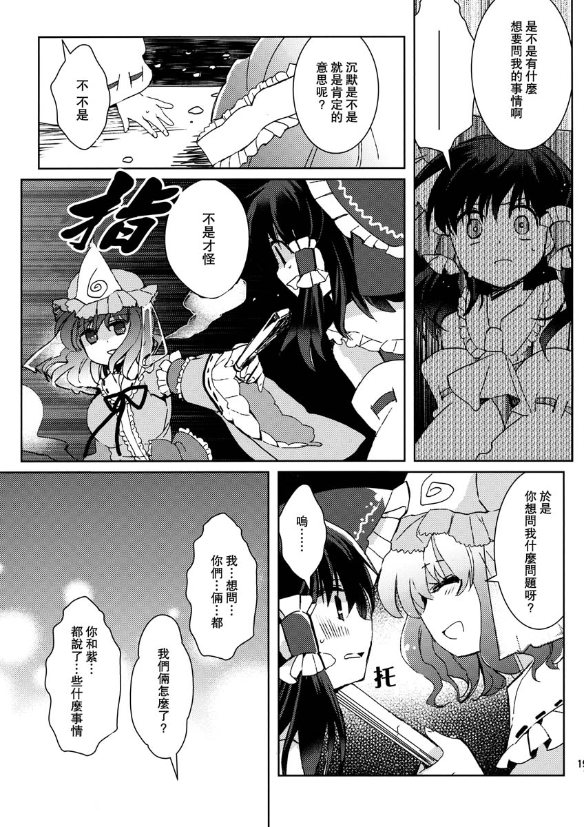 薄暮的幸福之歌韩漫全集-全一话无删减无遮挡章节图片 