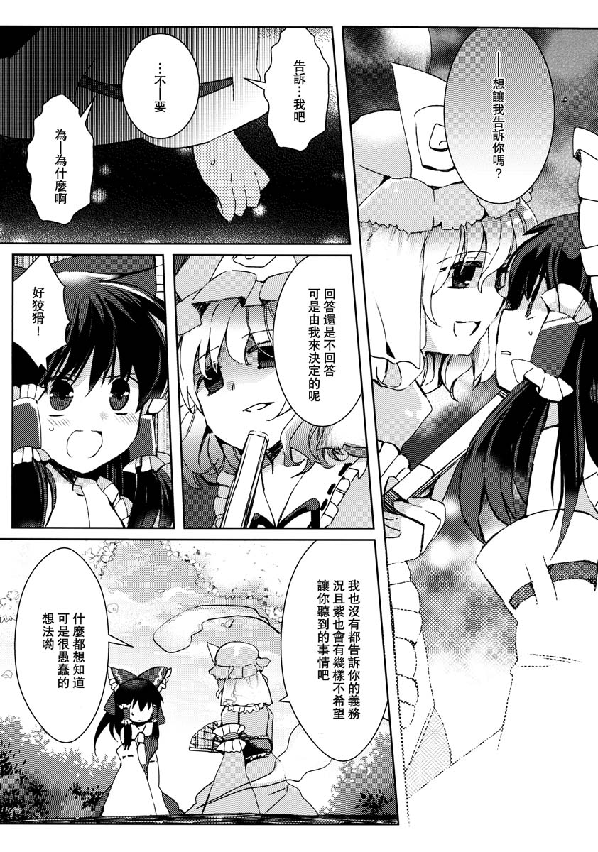 薄暮的幸福之歌韩漫全集-全一话无删减无遮挡章节图片 
