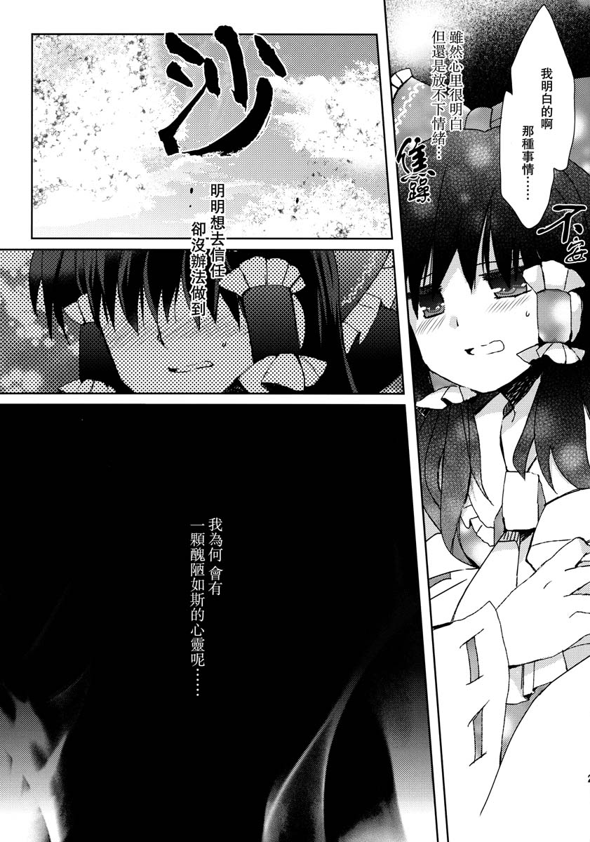 薄暮的幸福之歌韩漫全集-全一话无删减无遮挡章节图片 