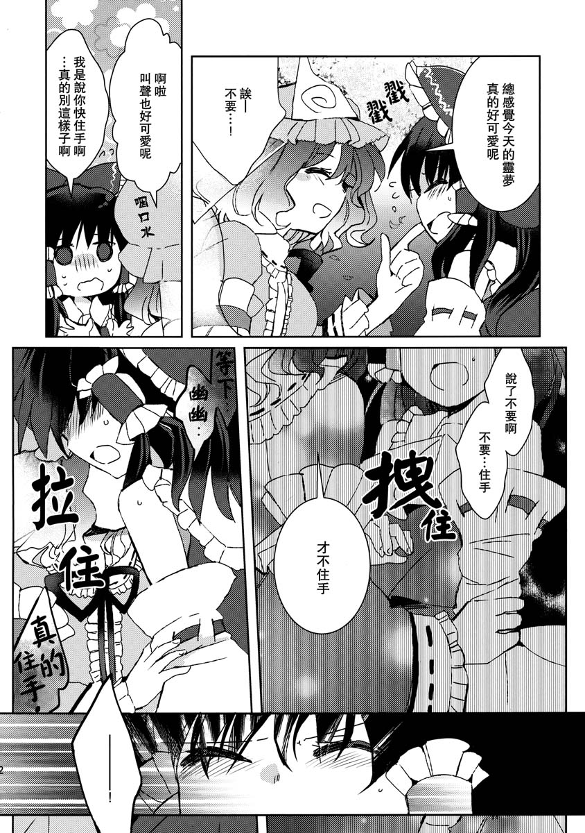 薄暮的幸福之歌韩漫全集-全一话无删减无遮挡章节图片 