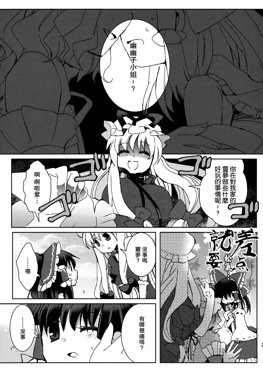 薄暮的幸福之歌韩漫全集-全一话无删减无遮挡章节图片 