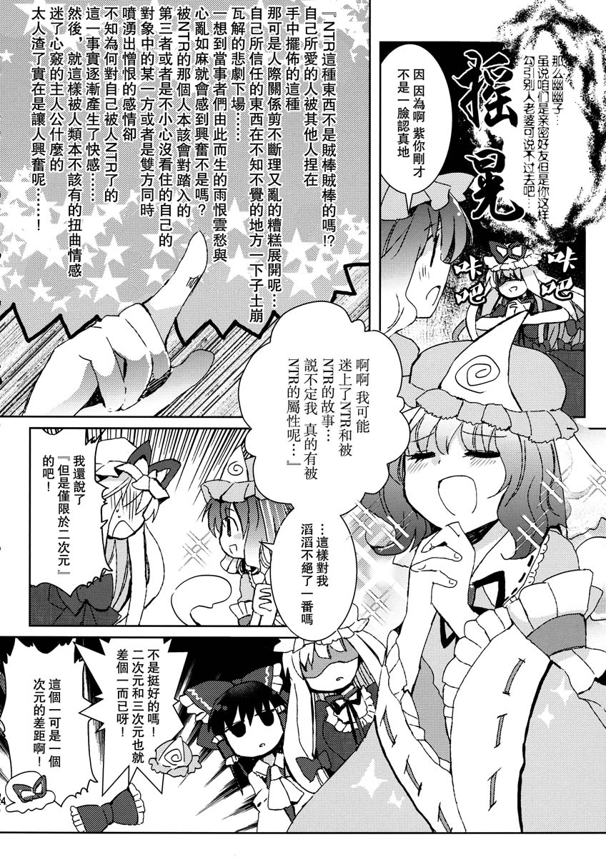 薄暮的幸福之歌韩漫全集-全一话无删减无遮挡章节图片 