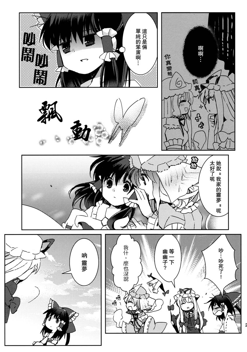 薄暮的幸福之歌韩漫全集-全一话无删减无遮挡章节图片 