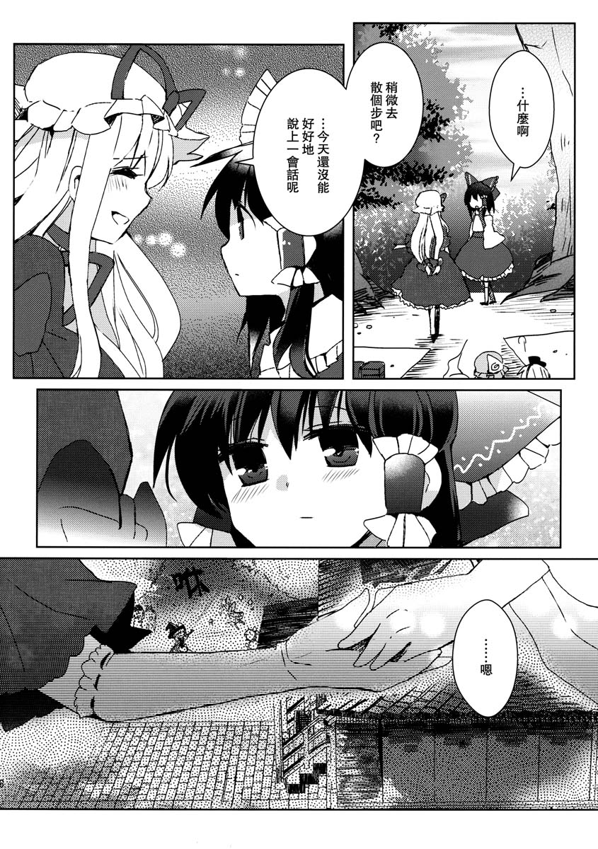 薄暮的幸福之歌韩漫全集-全一话无删减无遮挡章节图片 