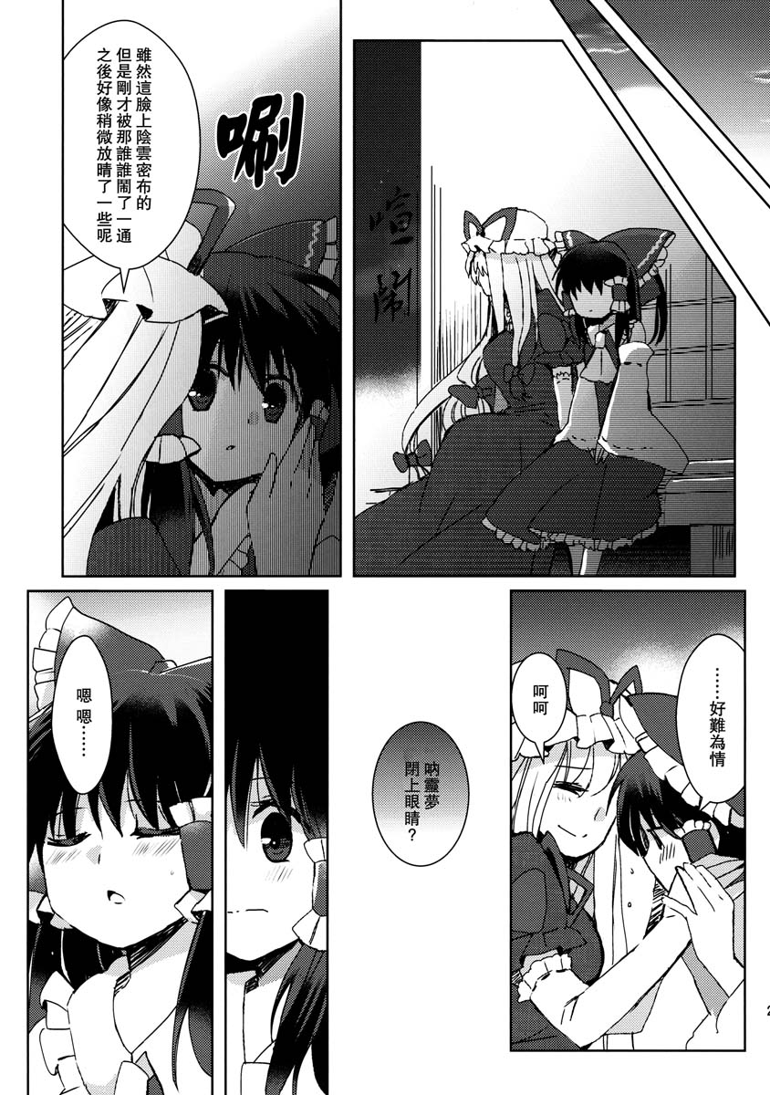 薄暮的幸福之歌韩漫全集-全一话无删减无遮挡章节图片 