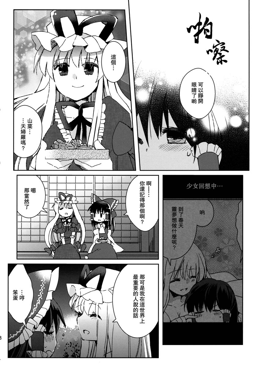 薄暮的幸福之歌韩漫全集-全一话无删减无遮挡章节图片 