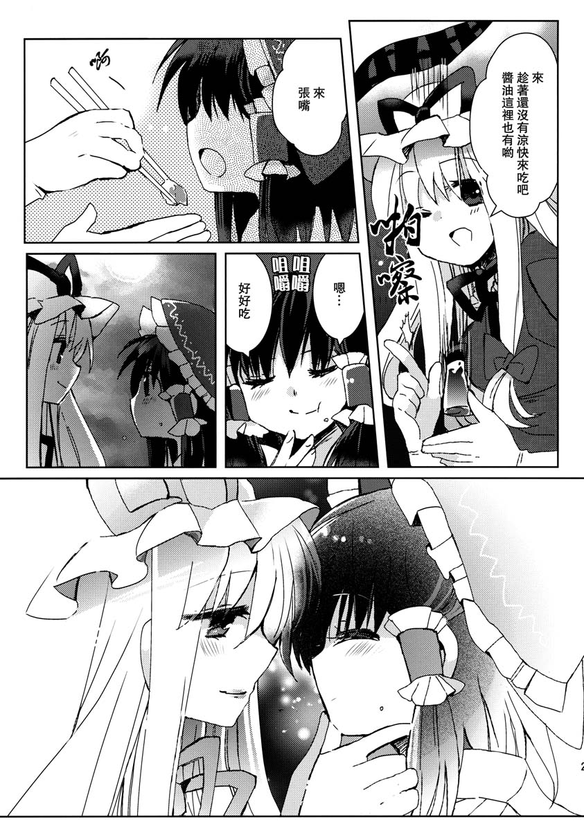 薄暮的幸福之歌韩漫全集-全一话无删减无遮挡章节图片 