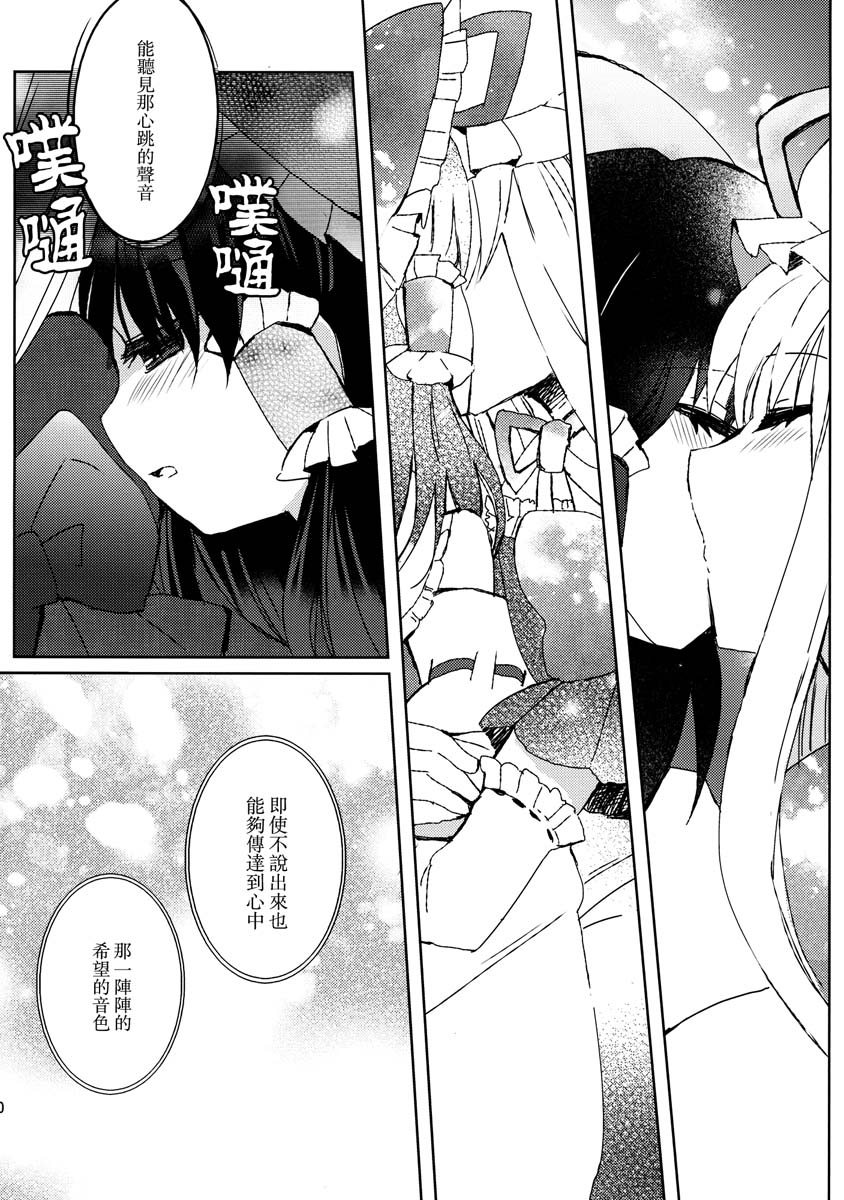 薄暮的幸福之歌韩漫全集-全一话无删减无遮挡章节图片 