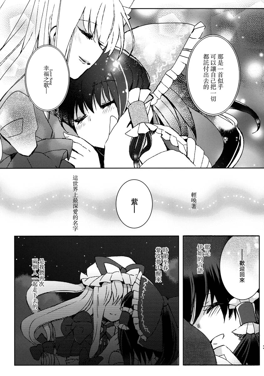 薄暮的幸福之歌韩漫全集-全一话无删减无遮挡章节图片 