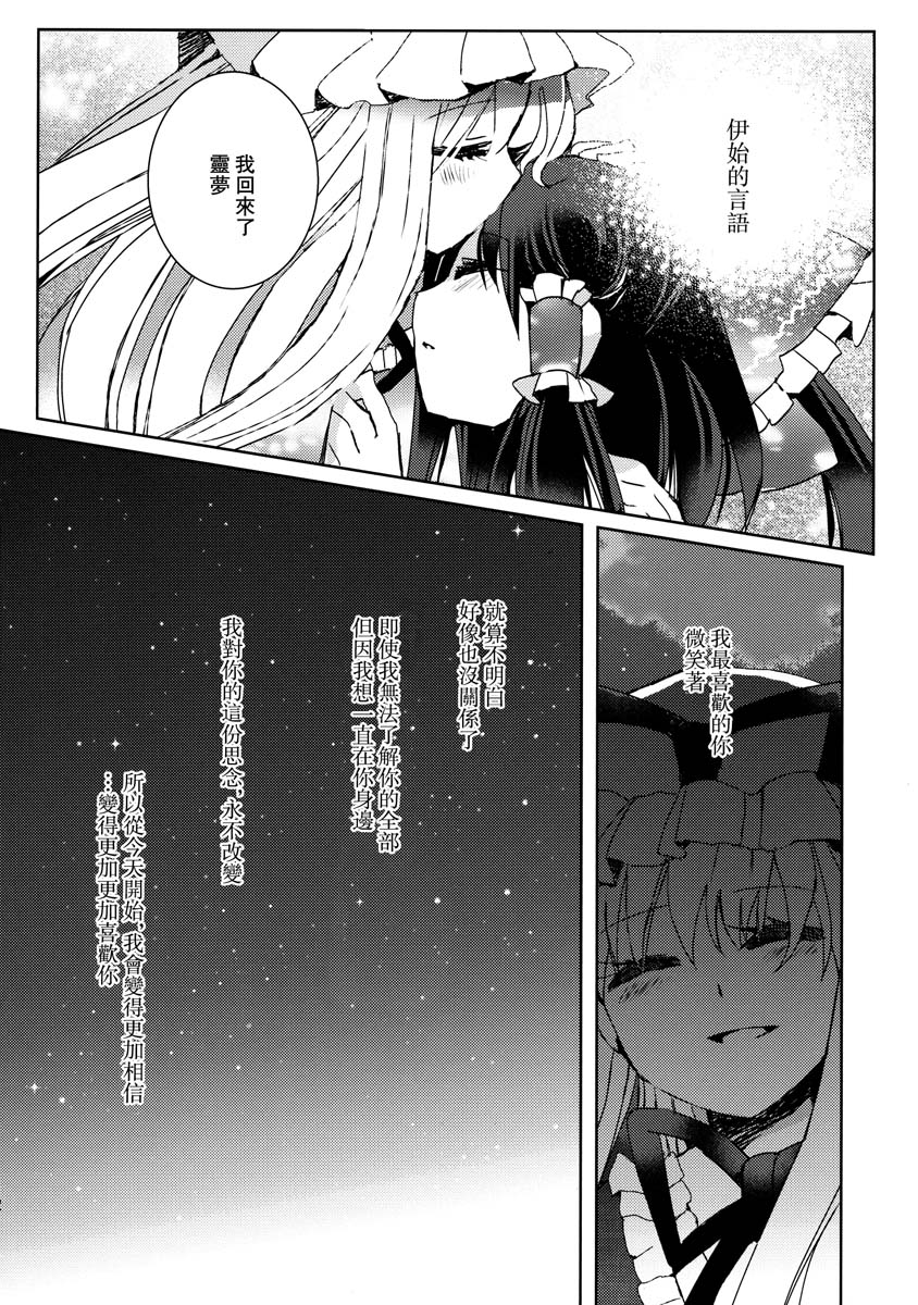 薄暮的幸福之歌韩漫全集-全一话无删减无遮挡章节图片 