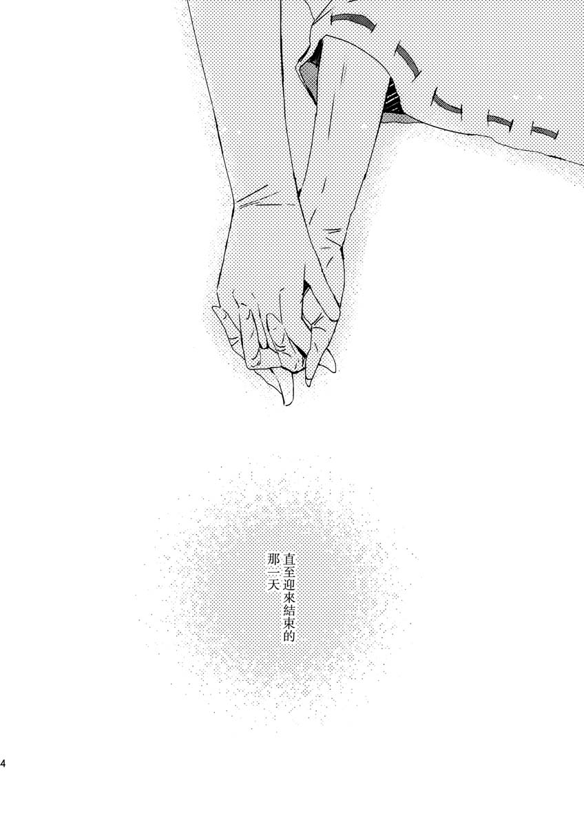 薄暮的幸福之歌韩漫全集-全一话无删减无遮挡章节图片 