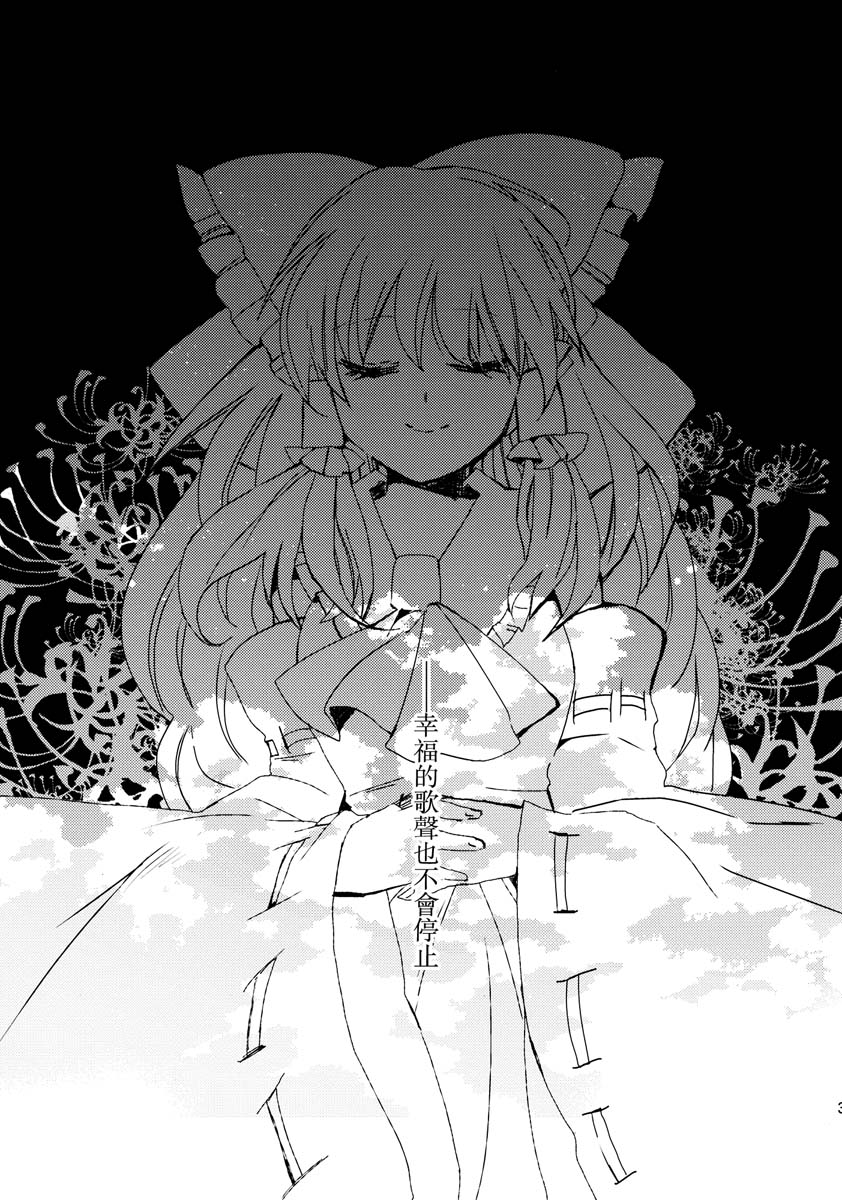 薄暮的幸福之歌韩漫全集-全一话无删减无遮挡章节图片 