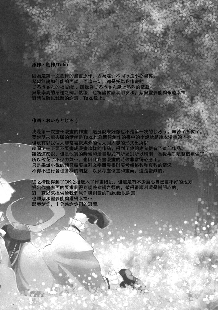薄暮的幸福之歌韩漫全集-全一话无删减无遮挡章节图片 