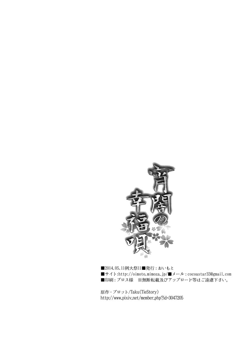 薄暮的幸福之歌韩漫全集-全一话无删减无遮挡章节图片 