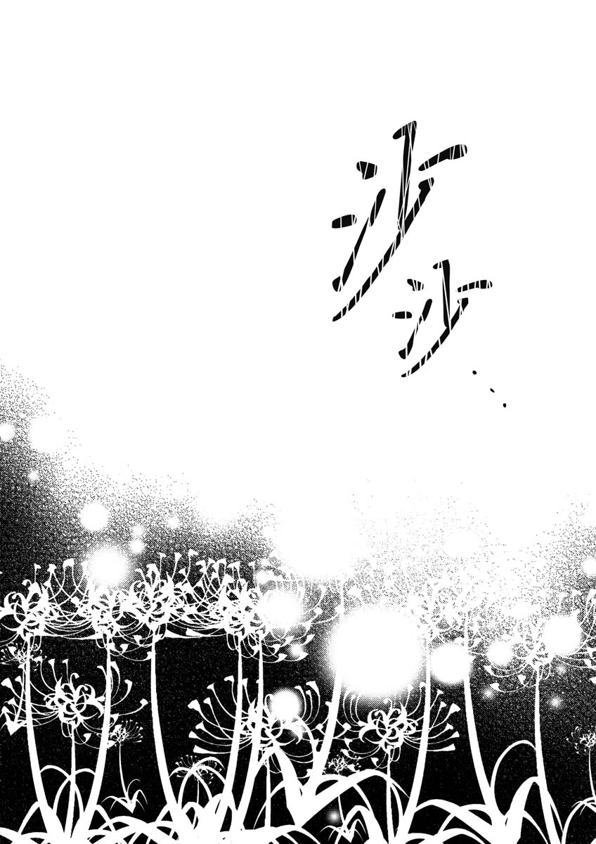 薄暮的幸福之歌韩漫全集-全一话无删减无遮挡章节图片 