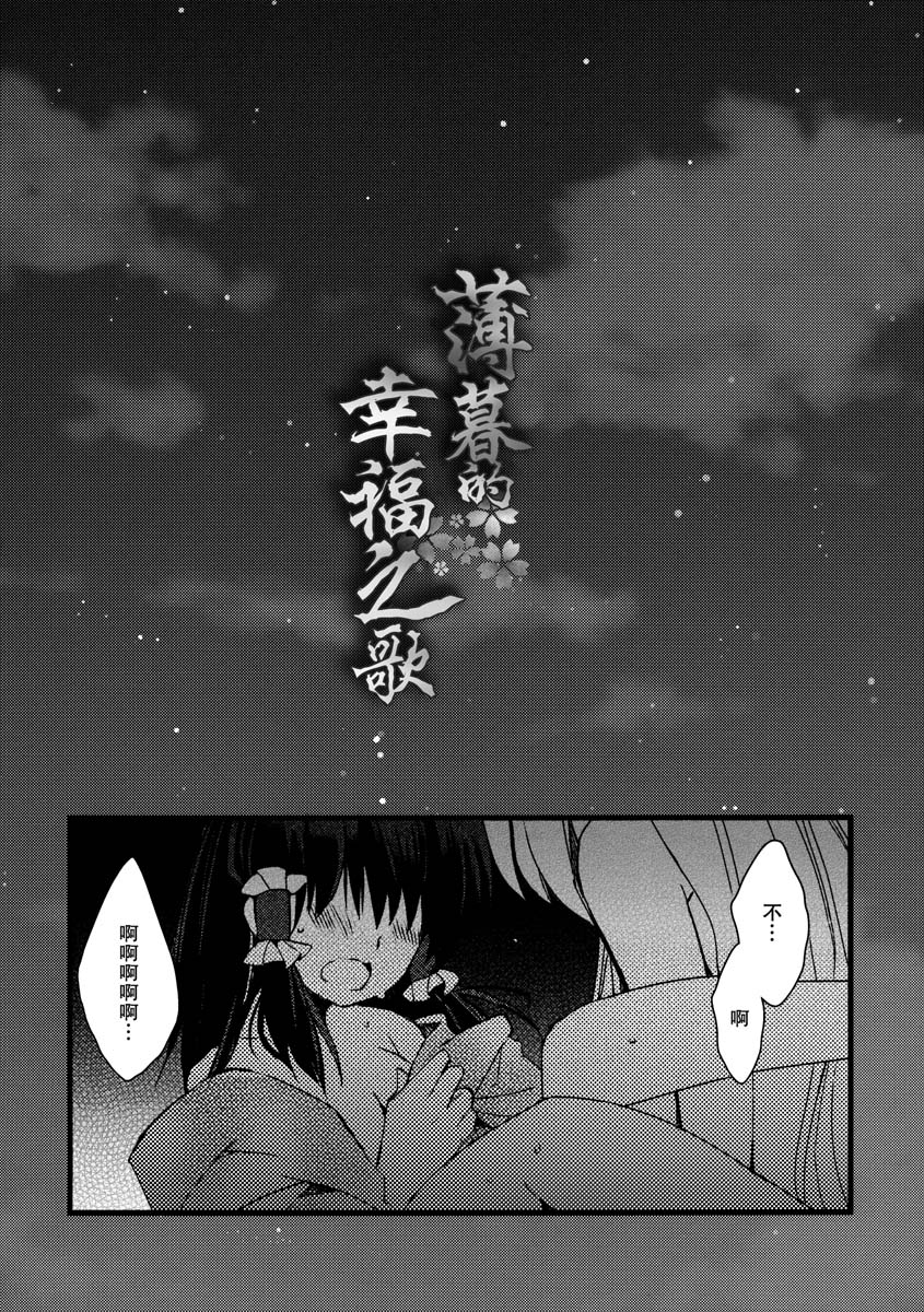 薄暮的幸福之歌韩漫全集-全一话无删减无遮挡章节图片 