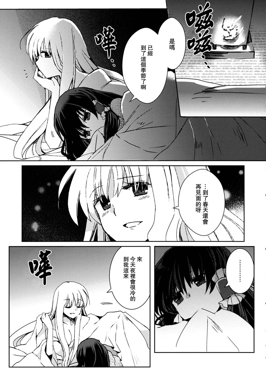 薄暮的幸福之歌韩漫全集-全一话无删减无遮挡章节图片 