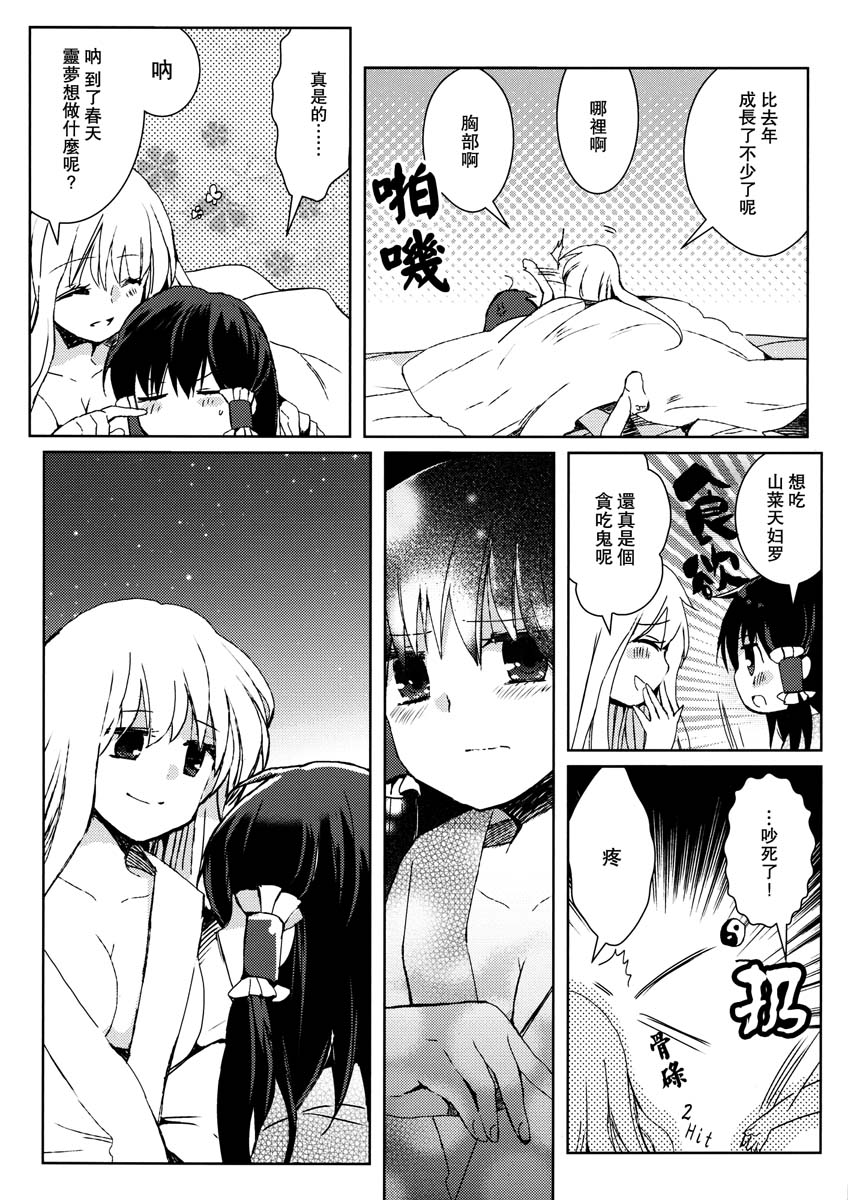 薄暮的幸福之歌韩漫全集-全一话无删减无遮挡章节图片 