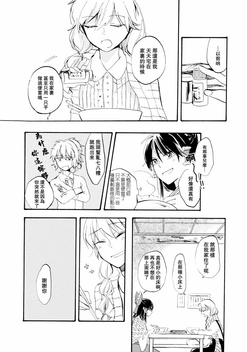 雨声相织韩漫全集-全一话无删减无遮挡章节图片 