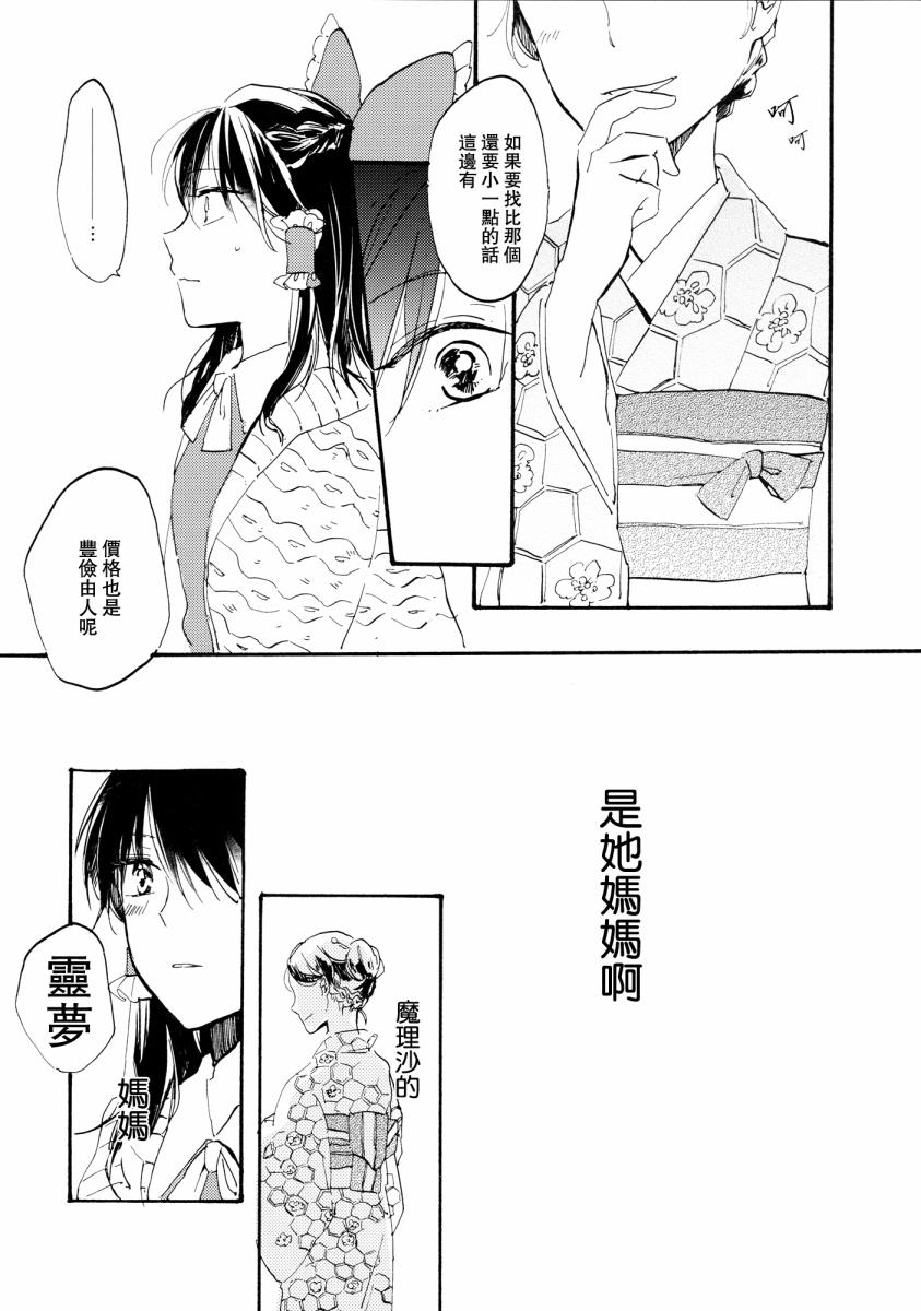 雨声相织韩漫全集-全一话无删减无遮挡章节图片 