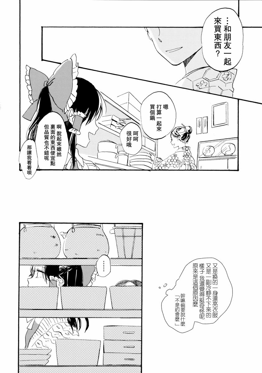 雨声相织韩漫全集-全一话无删减无遮挡章节图片 