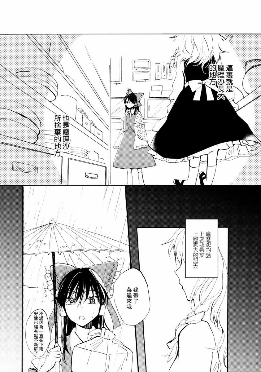 雨声相织韩漫全集-全一话无删减无遮挡章节图片 