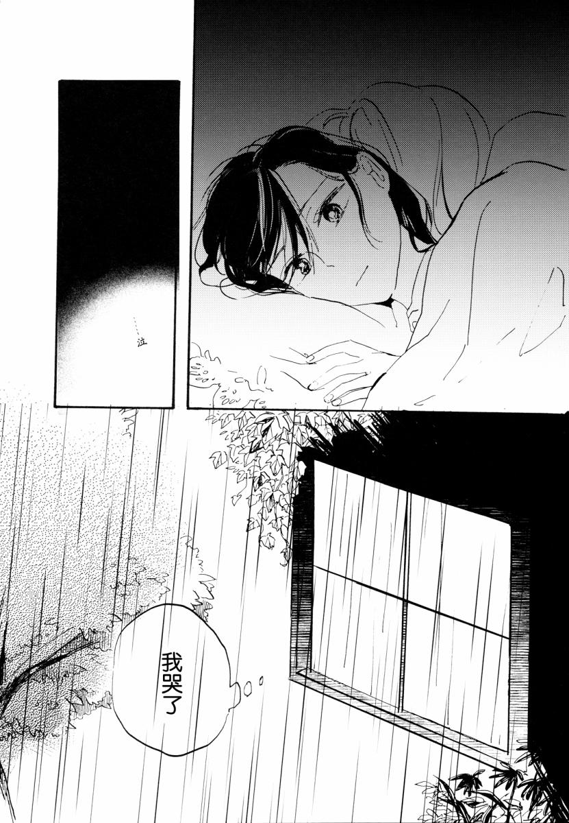 雨声相织韩漫全集-全一话无删减无遮挡章节图片 