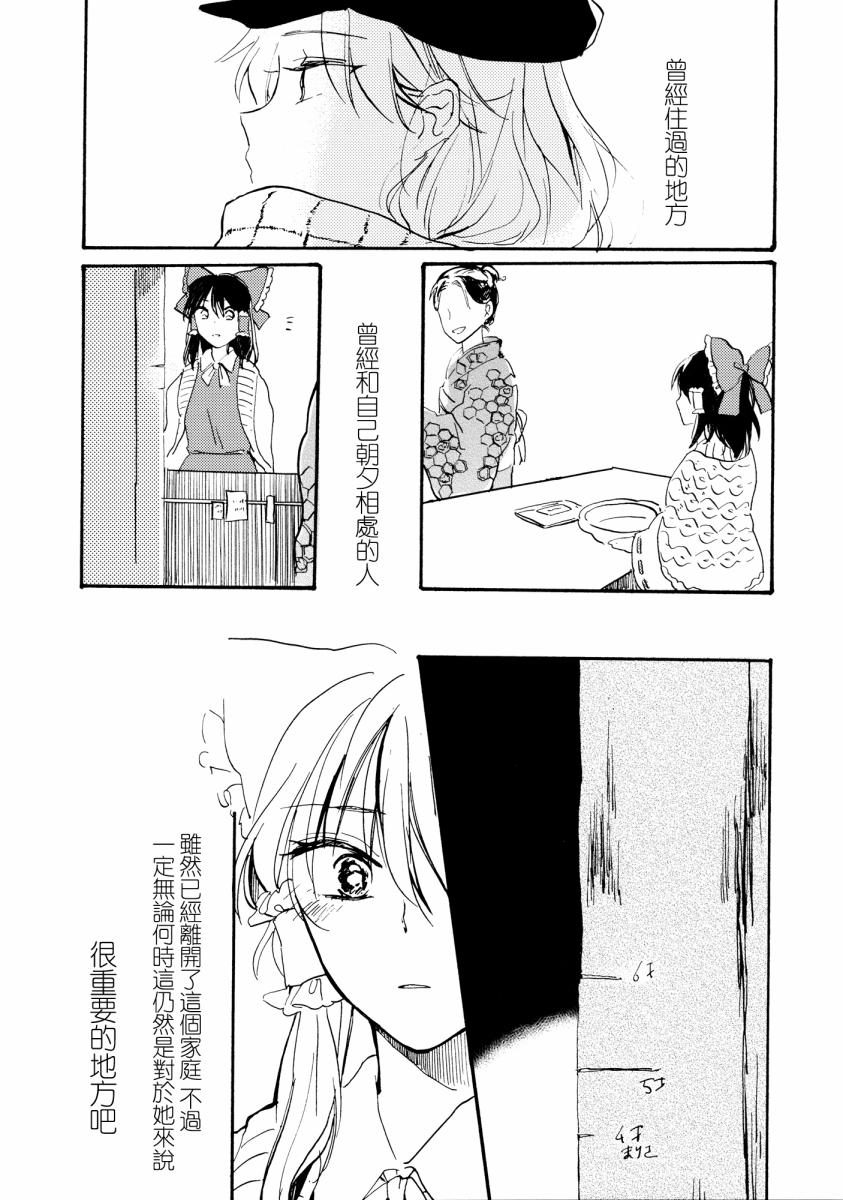 雨声相织韩漫全集-全一话无删减无遮挡章节图片 