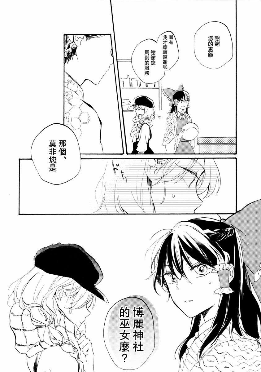雨声相织韩漫全集-全一话无删减无遮挡章节图片 