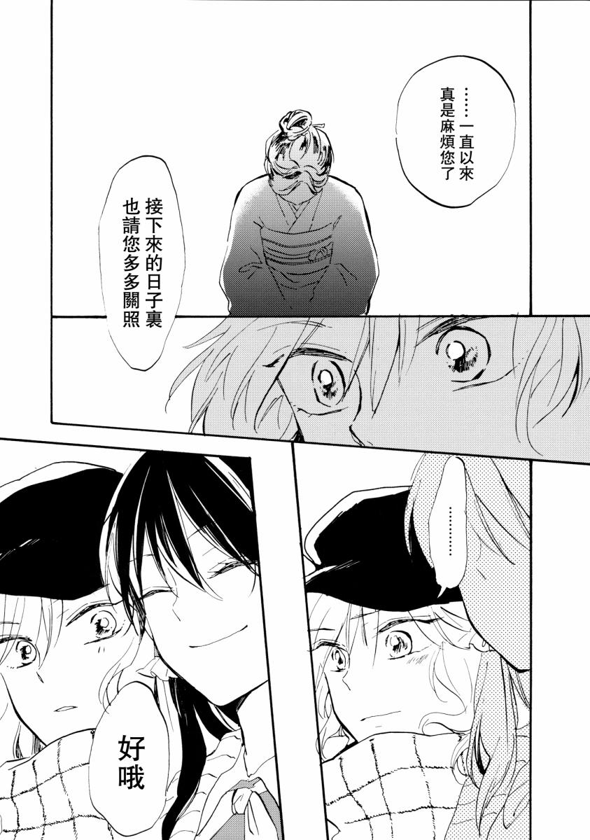 雨声相织韩漫全集-全一话无删减无遮挡章节图片 