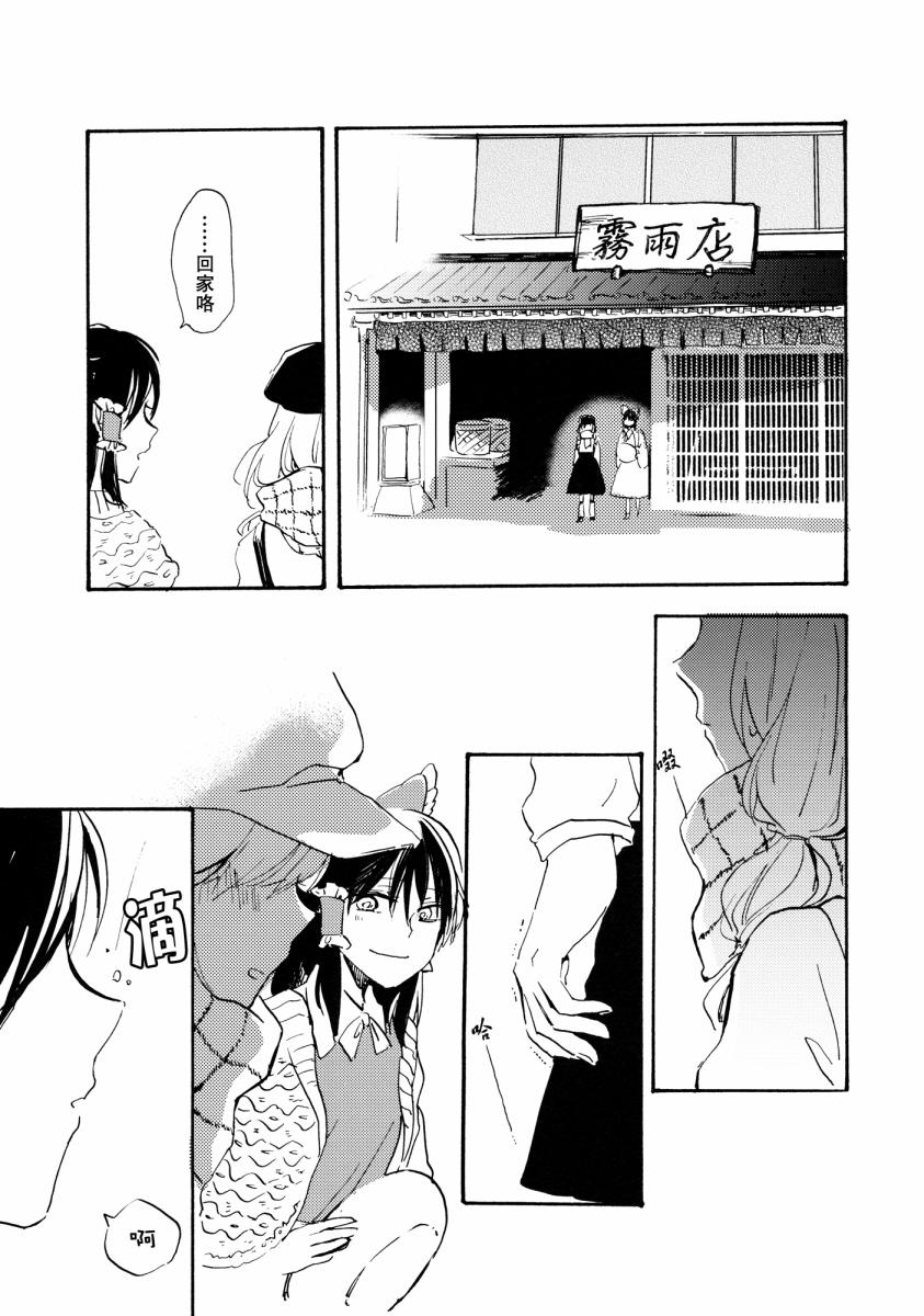 雨声相织韩漫全集-全一话无删减无遮挡章节图片 