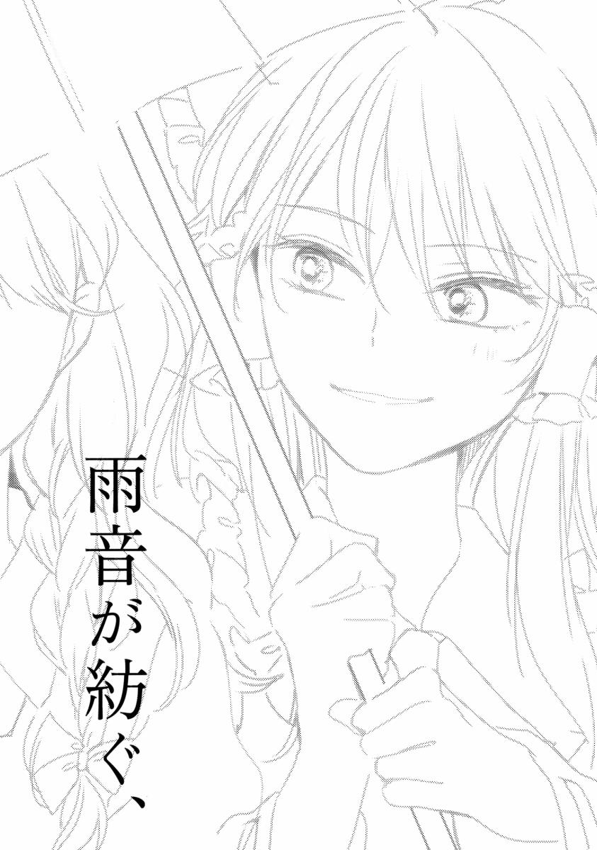 雨声相织韩漫全集-全一话无删减无遮挡章节图片 
