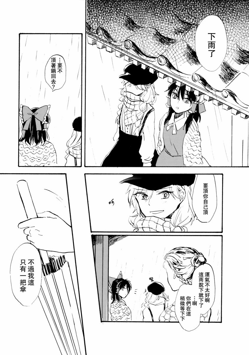 雨声相织韩漫全集-全一话无删减无遮挡章节图片 