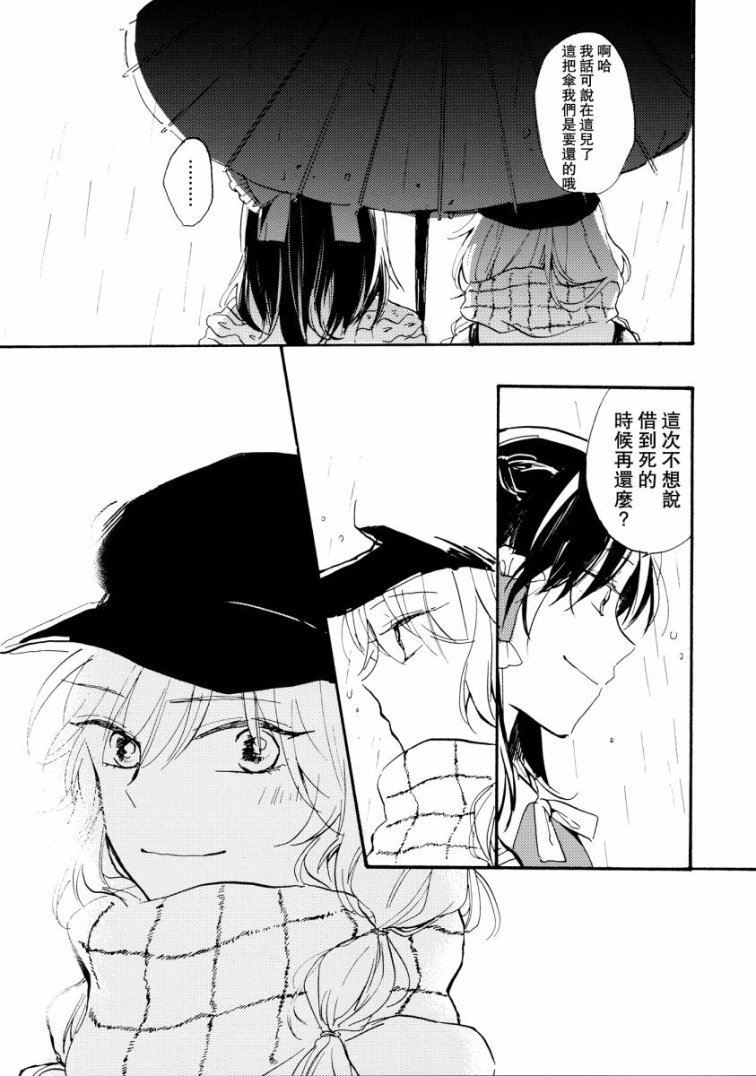 雨声相织韩漫全集-全一话无删减无遮挡章节图片 