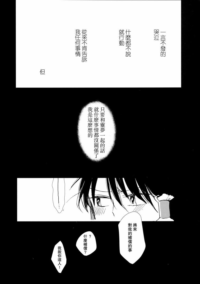 雨声相织韩漫全集-全一话无删减无遮挡章节图片 