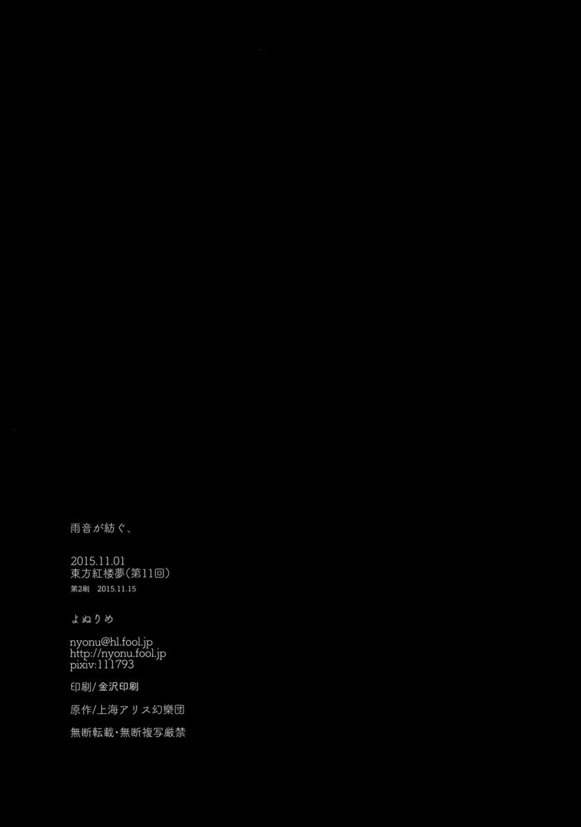雨声相织韩漫全集-全一话无删减无遮挡章节图片 