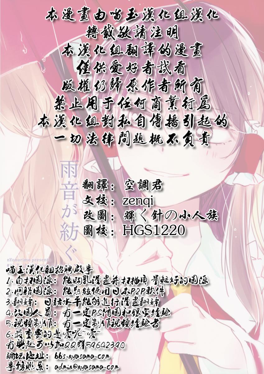 雨声相织韩漫全集-全一话无删减无遮挡章节图片 
