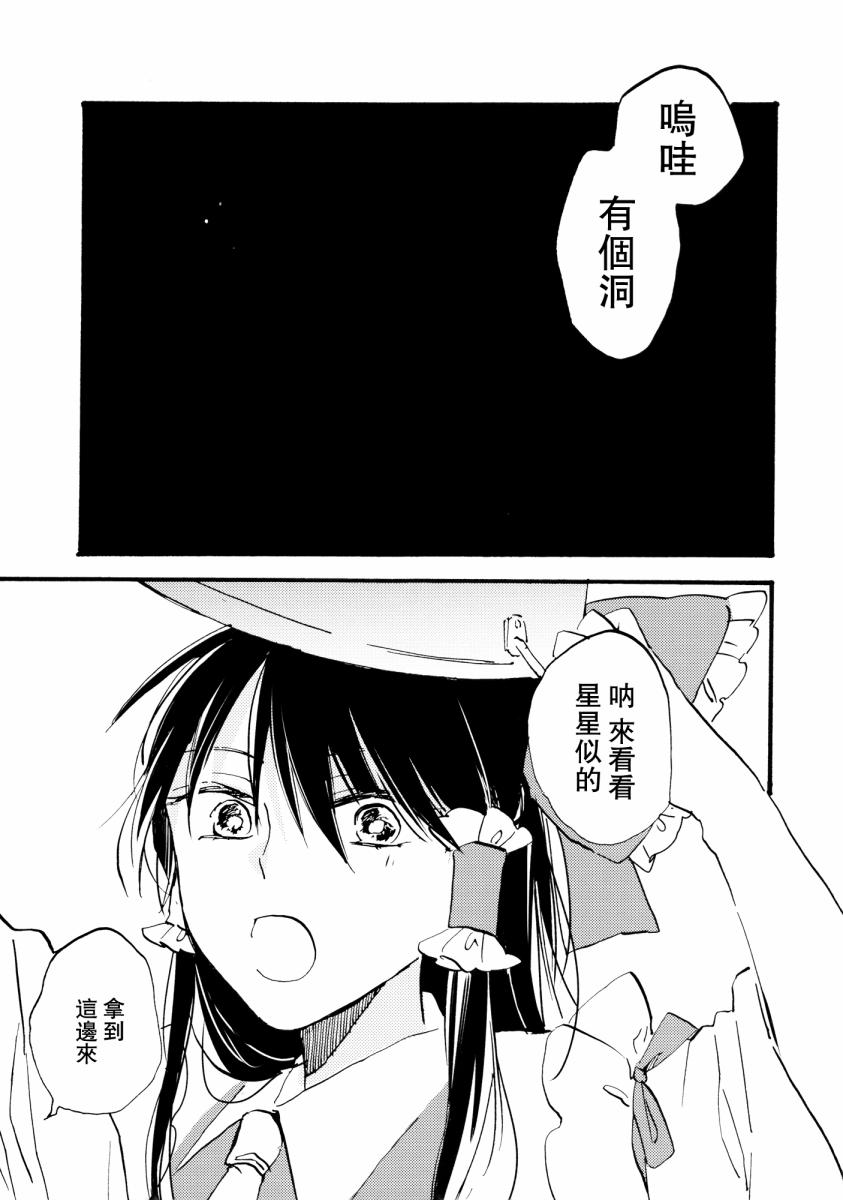 雨声相织韩漫全集-全一话无删减无遮挡章节图片 