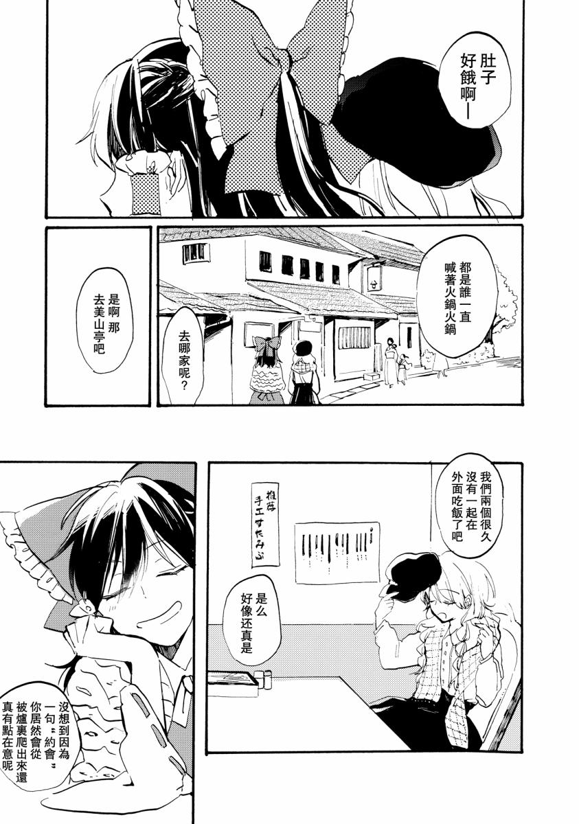 雨声相织韩漫全集-全一话无删减无遮挡章节图片 