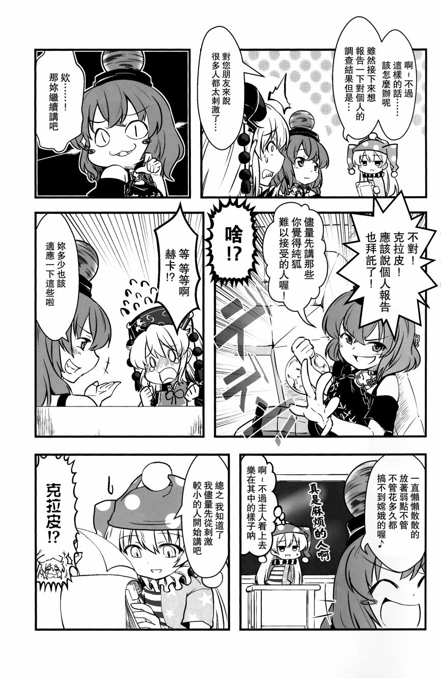 PURE FOX韩漫全集-全一话无删减无遮挡章节图片 