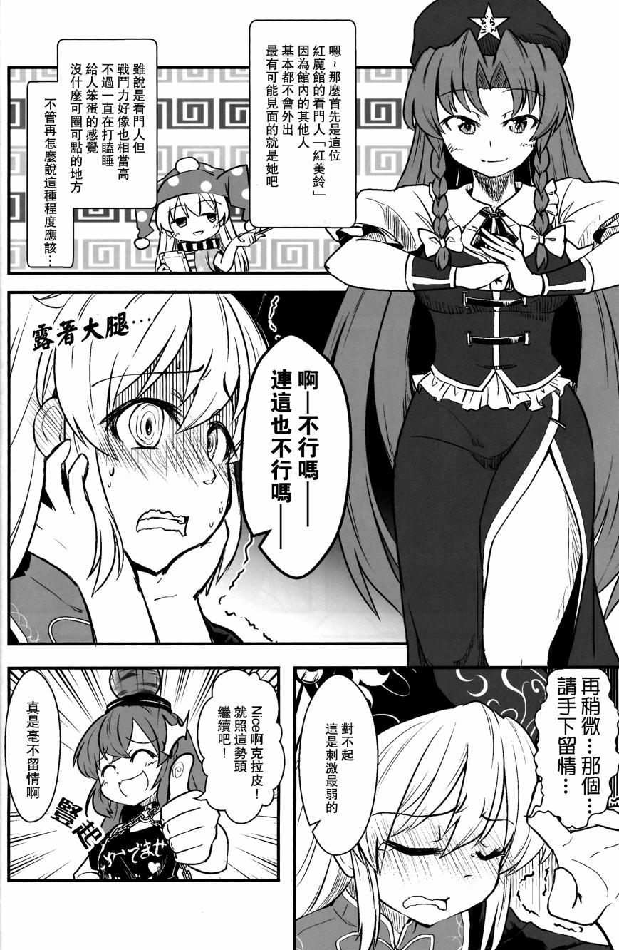 PURE FOX韩漫全集-全一话无删减无遮挡章节图片 