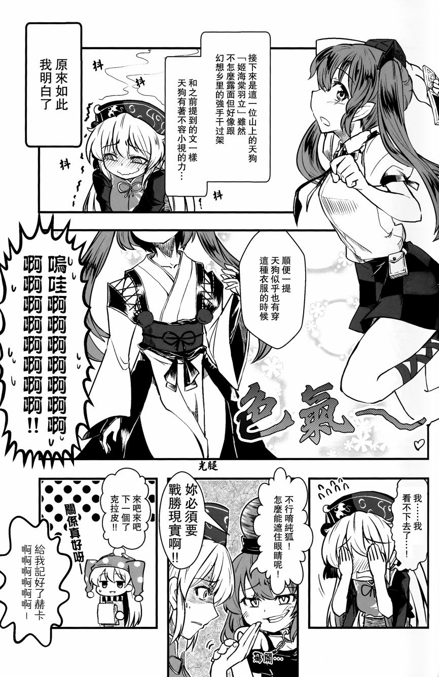 PURE FOX韩漫全集-全一话无删减无遮挡章节图片 