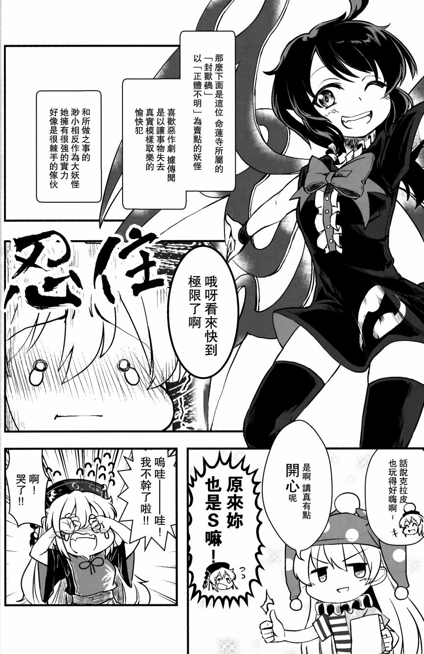 PURE FOX韩漫全集-全一话无删减无遮挡章节图片 